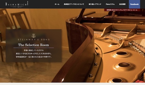 馬車道ピアノサロン公式サイト