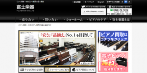 富士楽器公式HP